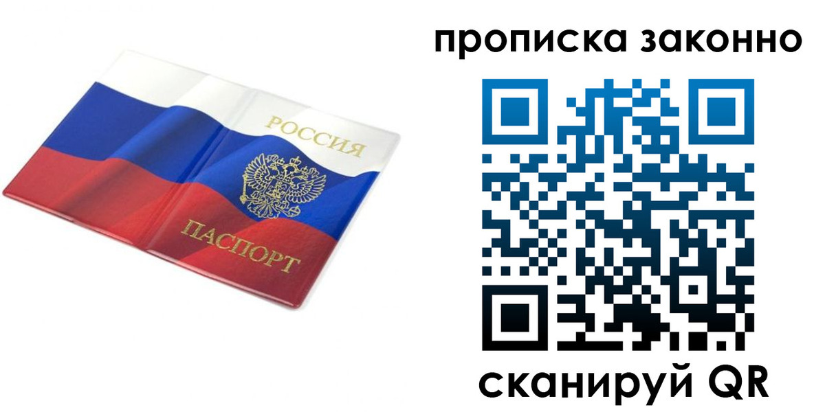 временная регистрация госуслуги в Бийске