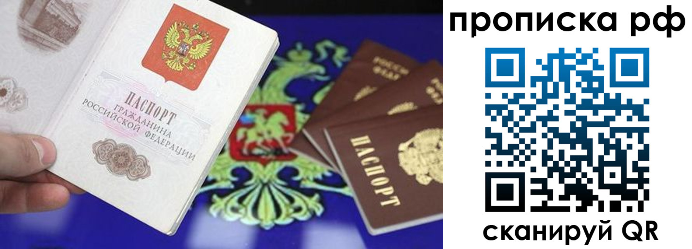временная регистрация адрес в Бийске