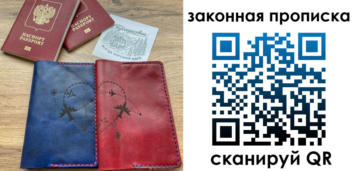 регистрация для школы в Бийске